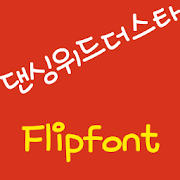 mbcDancingwithstar FlipFont Mod