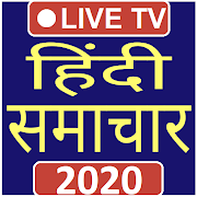Breaking News in Hindi, Hindi News Live TV- 2020 Mod Apk