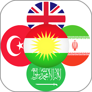 Rebin Dictionary - Kurdish Mod