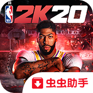 NBA 2K20 Super Version Mod
