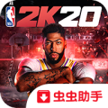 NBA 2K20 Super Version icon