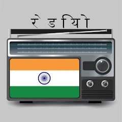 FM Radio India all stations Mod Apk 4.0.36 [علاوة]