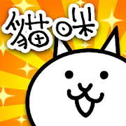 貓咪大戰爭 Mod Apk [Unlimited Money] Download - 貓咪大戰爭 Mod Apk 11.9.0 Free For  Android.