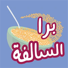 Barrah Alsalfah