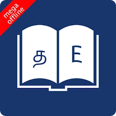 English Tamil Dictionary Mod Apk [Remove ads][Paid for free][Unlocked][Premium][Pro]