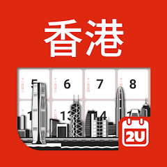 Hong Kong Calendar 2024 Mod
