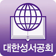 Mobile Bible by Korean BS Mod