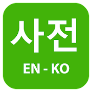 Korean English Dictionary Mod