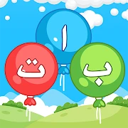 Learn Arabic Alphabet: Games Mod Apk [Unlocked][Pro]