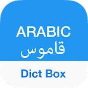 Arabic Dictionary & Translator Mod Apk [Remove ads][Unlocked][Premium]