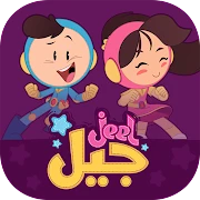Jeel: Kids Early Education Mod Apk [Mod speed]