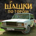 Traffic Racer Russian Village Mod