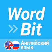 WordBit Английский язык Mod