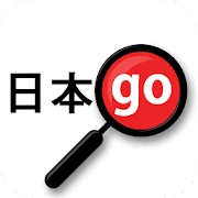 Yomiwa - Japanese Dictionary Mod Apk [Unlocked]