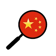 HanYou - Chinese Dictionary an Mod Apk [Premium]