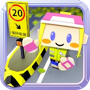 最愛過路費 Mod Apk [Tidak Terkunci]