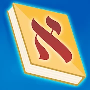 RustyBrick Siddur - סידור Mod Apk [Paid for free][Free purchase]