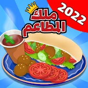 Restaurants King - ملك المطاعم Icon
