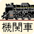 Steam Locomotive Run Mod