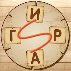Словесная игра Mod Apk [Unlimited money]
