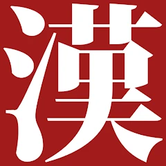 Kodansha Kanji Learner's Dict. Mod Apk [Paid for free][Free purchase]