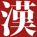 Kodansha Kanji Learner's Dict. Mod