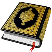 Al QURAN - القرآن الكريم