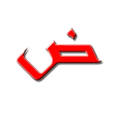 Arabic alphabet for beginners Mod Apk 34 [Tidak terkunci]