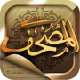 Mushaf APK+MOD v3.3.3 Mushaf