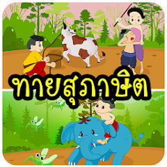 Studio Thai Mod Apk