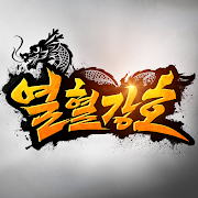 열혈강호 Mod Apk