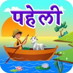 River Crossing Hindi Puzzle | नदी की पहेली Mod Apk
