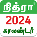 Tamil Calendar 2024 - Nithra icon