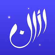 Athan: Prayer Times & Al Quran Mod