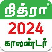 Tamil Calendar 2024 - Nithra Mod Apk