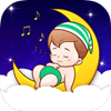 Lullaby for babies, white noise offline & free icon