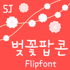 SJcherrypop™ Korean Flipfont Mod