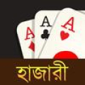 Hazari (হাজারী) - 1000 Points Card Game Mod