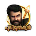 Pulimurugan Mod