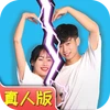 Mischief To Couple Live Action - funny game Mod Apk 1.1 [Free purchase]