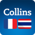 Collins Thai<>French Dictionary‏ Mod