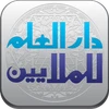 Arabic  English Dictionarie Mod Apk [Unlocked]