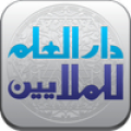 Arabic  English Dictionarie Mod