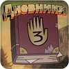 Дневники Mod Apk [Full]