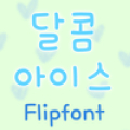 TYPOSweetice™ Korean Flipfont‏ Mod