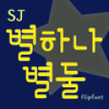 SJStars™ Korean Flipfont‏ Mod