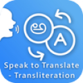 Speak to Translate/Transliteration : All Languages‏ Mod