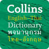 Collins Gem Thai Dictionary Mod