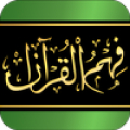 Fehm-ul-Quran (Learn in Urdu)‏ Mod