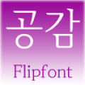 SJSympathy Korean FlipFont Mod